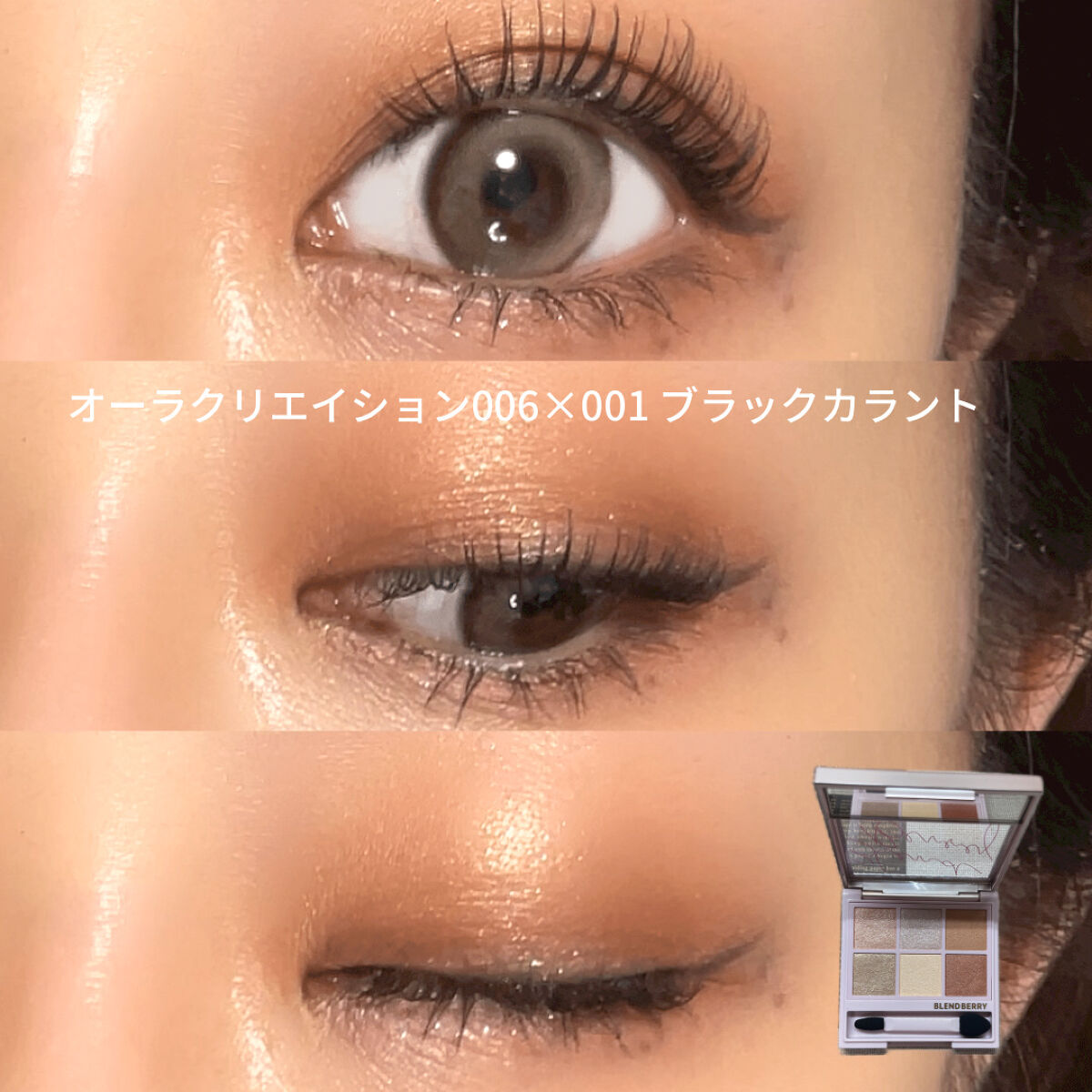 ダズリング ジェム マスカラ/BLEND BERRY/マスカラを使ったクチコミ（3枚目）