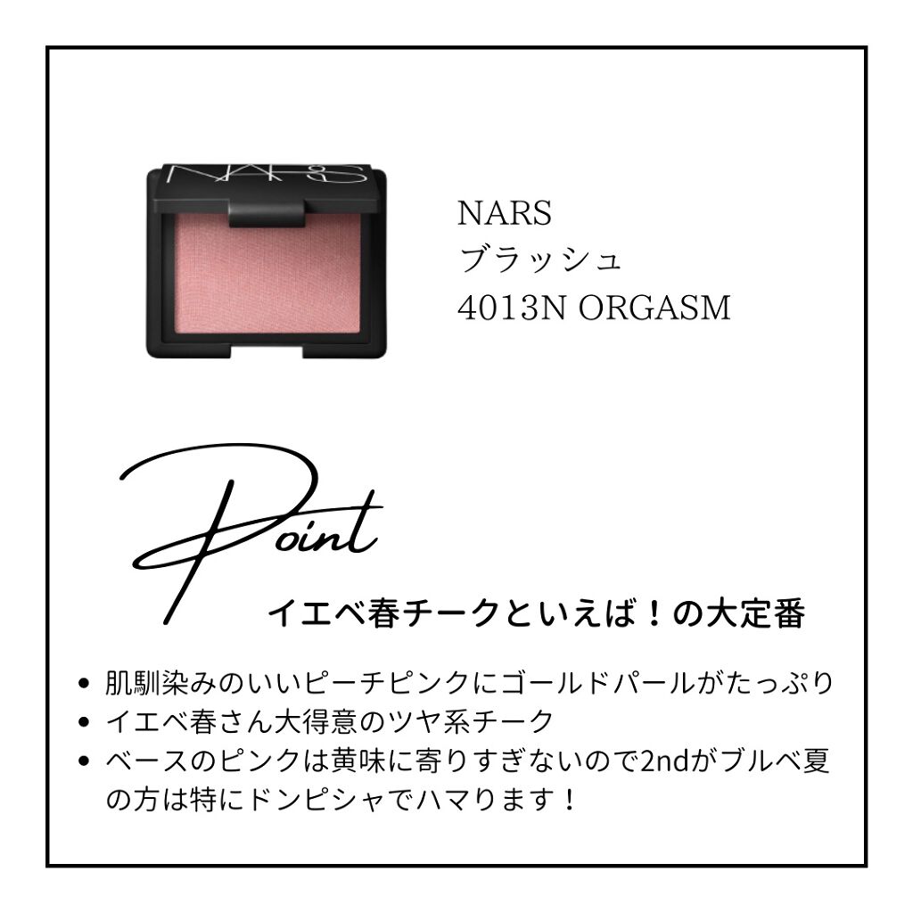 ブラッシュ/NARS/パウダーチークを使ったクチコミ（2枚目）