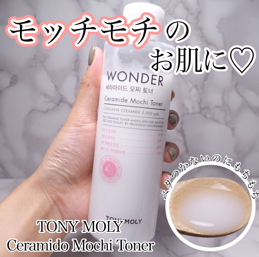 Wonder Ceramide Mochi Toner(トニーモリーワンダーCモチトナー)/TONYMOLY/化粧水を使ったクチコミ(1枚目)