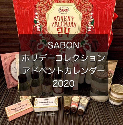 アドベントカレンダー/SABON/その他キットセットを使ったクチコミ(1枚目)