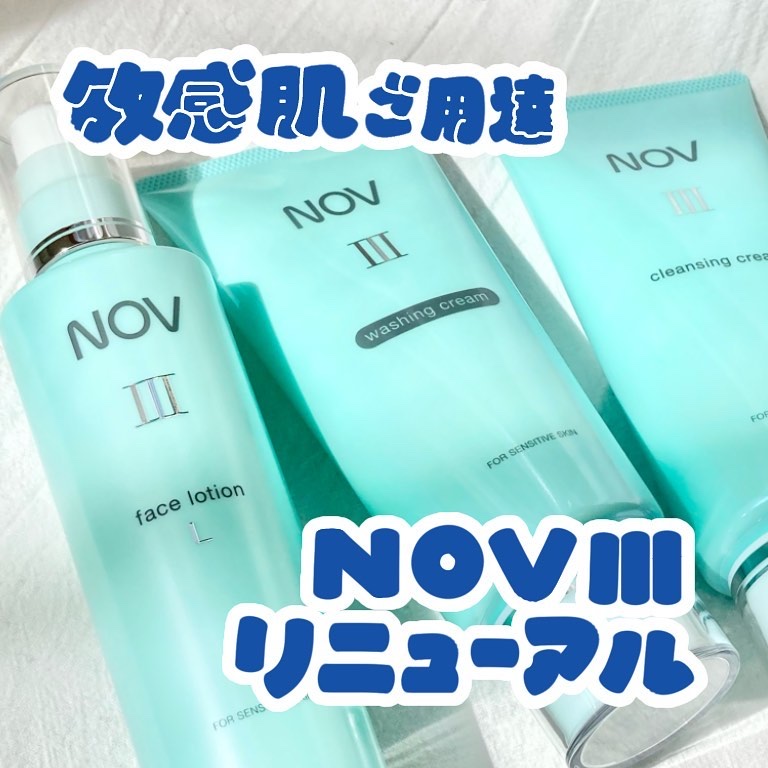 Ⅲ フェイスローション Ｌ 120mL/NOV/化粧水を使ったクチコミ（1枚目）