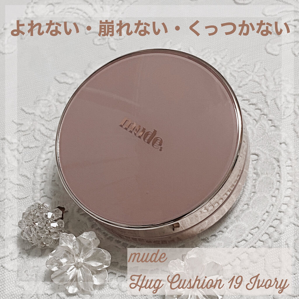 ハグクッション/mude./クッションファンデーションを使ったクチコミ（1枚目）