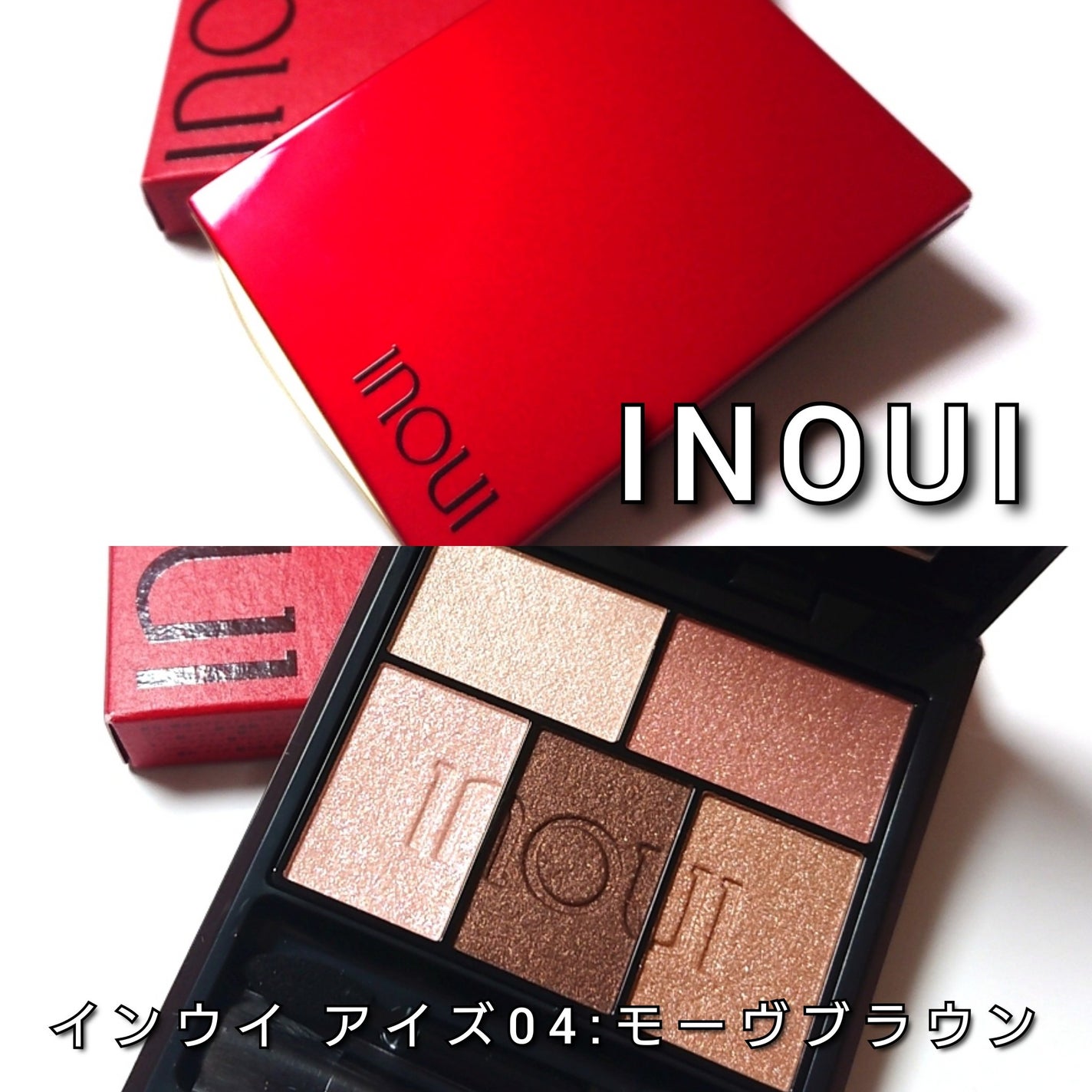 インウイ アイズ/INOUI/アイシャドウパレットを使ったクチコミ(2枚目)