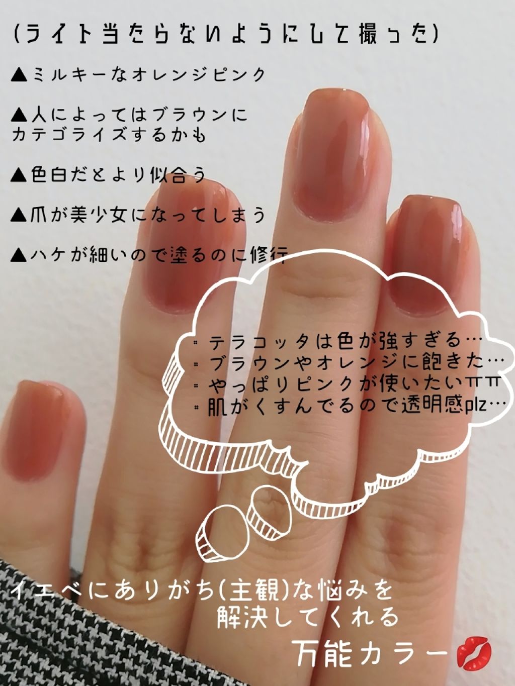 ネイルカラー/ゾーヤ/マニキュアを使ったクチコミ（2枚目）