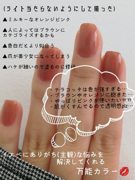 ネイルカラー/ゾーヤ/マニキュアを使ったクチコミ(2枚目)