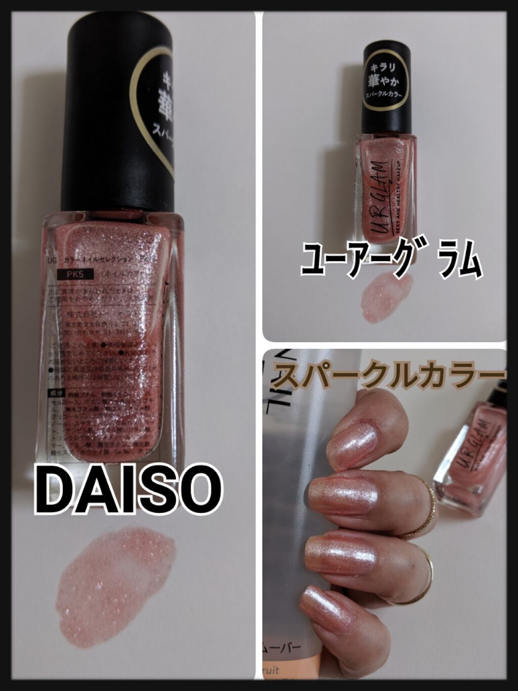 UR GLAM COLOR NAIL SELECTION/U R GLAM/マニキュアを使ったクチコミ(1枚目)