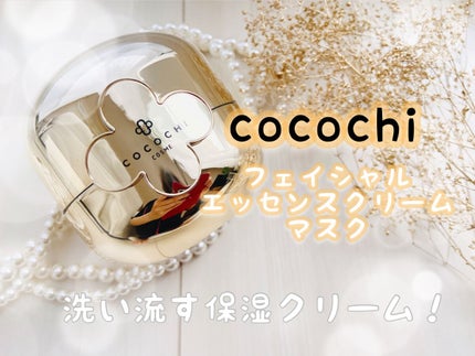 AG アルティメット フェイシャルクリームマスク/AGアルティメット/フェイスクリームを使ったクチコミ(1枚目)