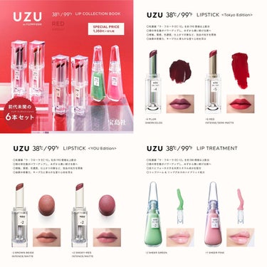 38℃/99℉ LIPSTICK  ＜YOU＞/UZU BY FLOWFUSHI/口紅を使ったクチコミ（3枚目）