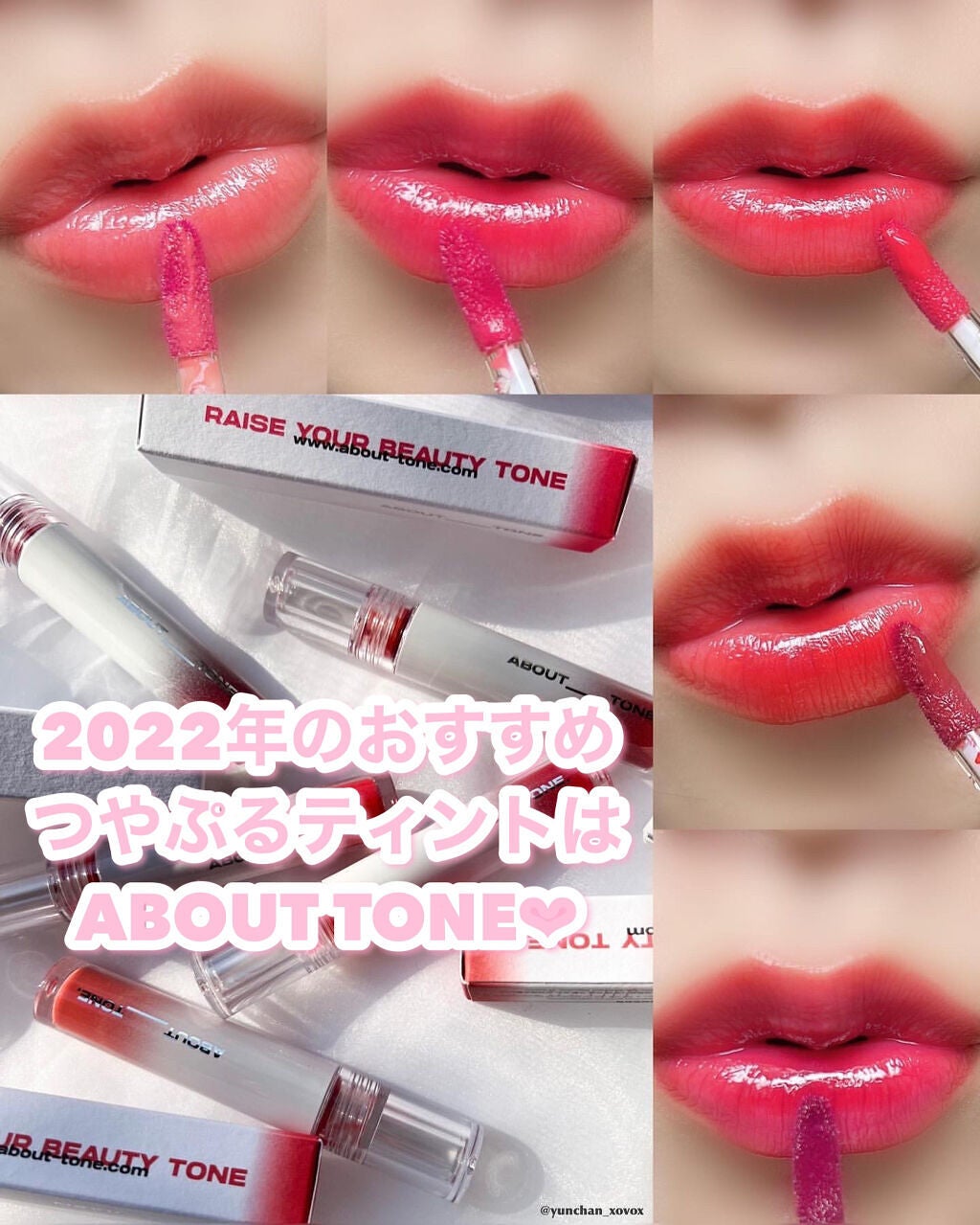 GO CRAZY DEWY LIPS/ABOUT TONE/リップグロスを使ったクチコミ(1枚目)