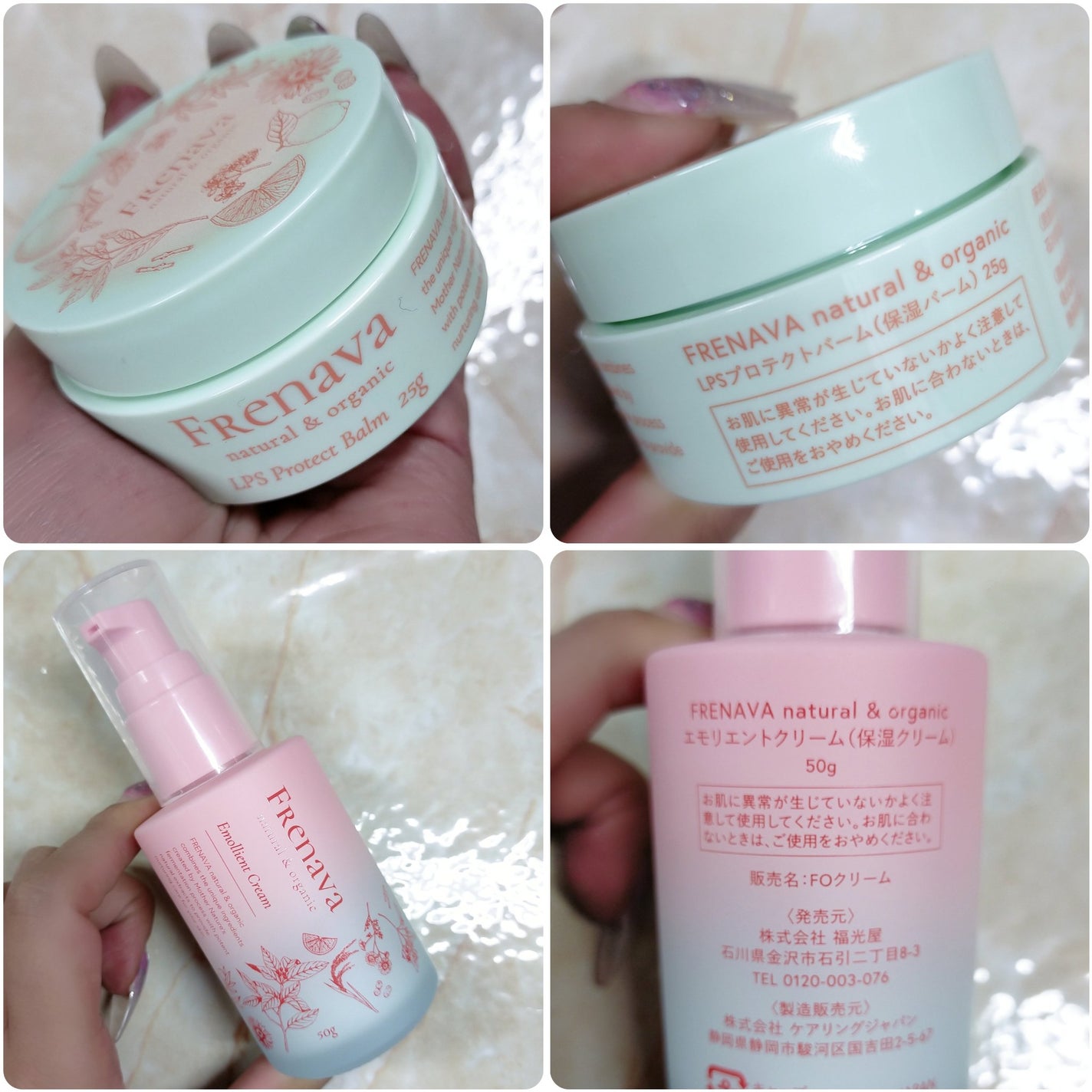 エモリエントクリーム/FRENAVA natural&organic/フェイスクリームを使ったクチコミ(3枚目)