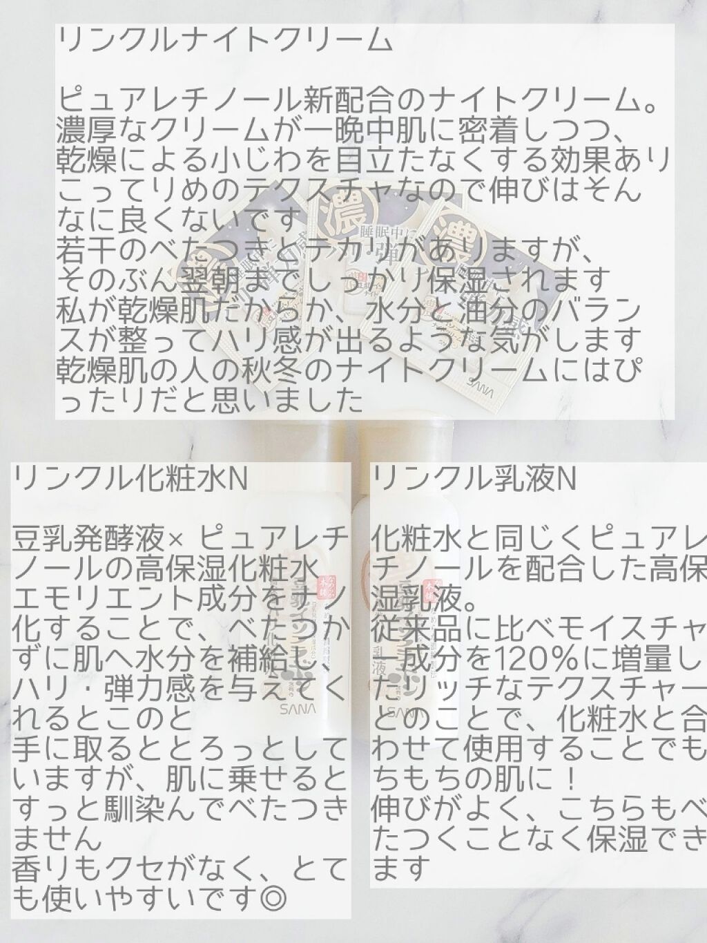 リンクル乳液 N/なめらか本舗/乳液を使ったクチコミ（2枚目）