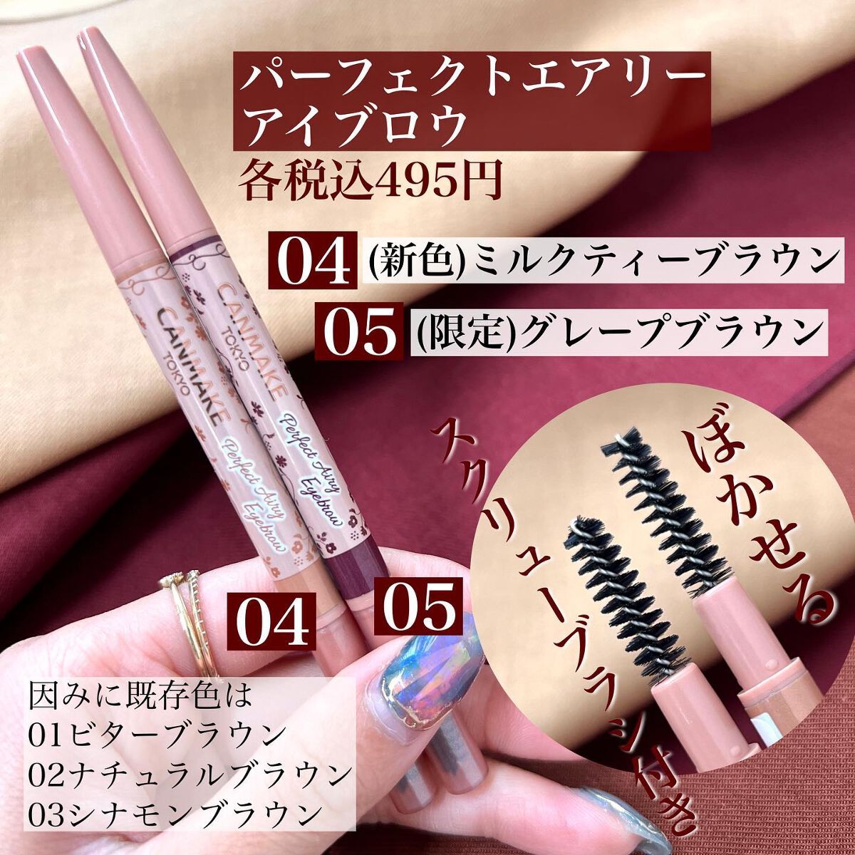 パーフェクトエアリーアイブロウ/キャンメイク/アイブロウペンシルを使ったクチコミ(5枚目)