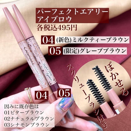 パーフェクトエアリーアイブロウ/キャンメイク/アイブロウペンシルを使ったクチコミ(5枚目)