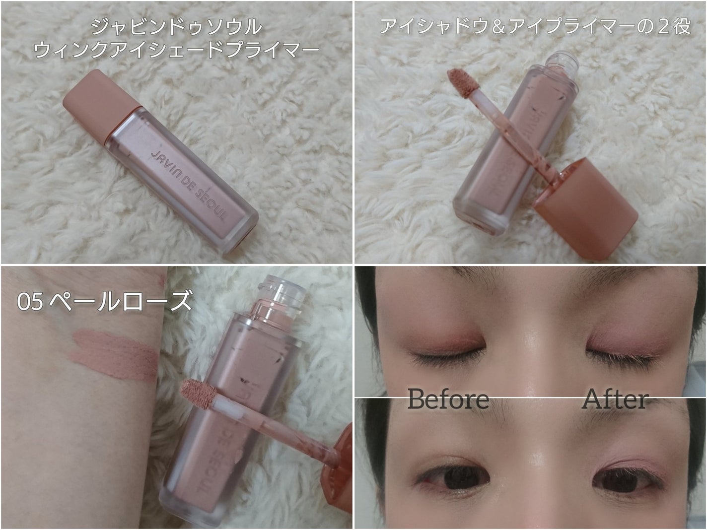 ウインク アイ シェード プライマー/Javin De Seoul/リキッドアイシャドウを使ったクチコミ(1枚目)