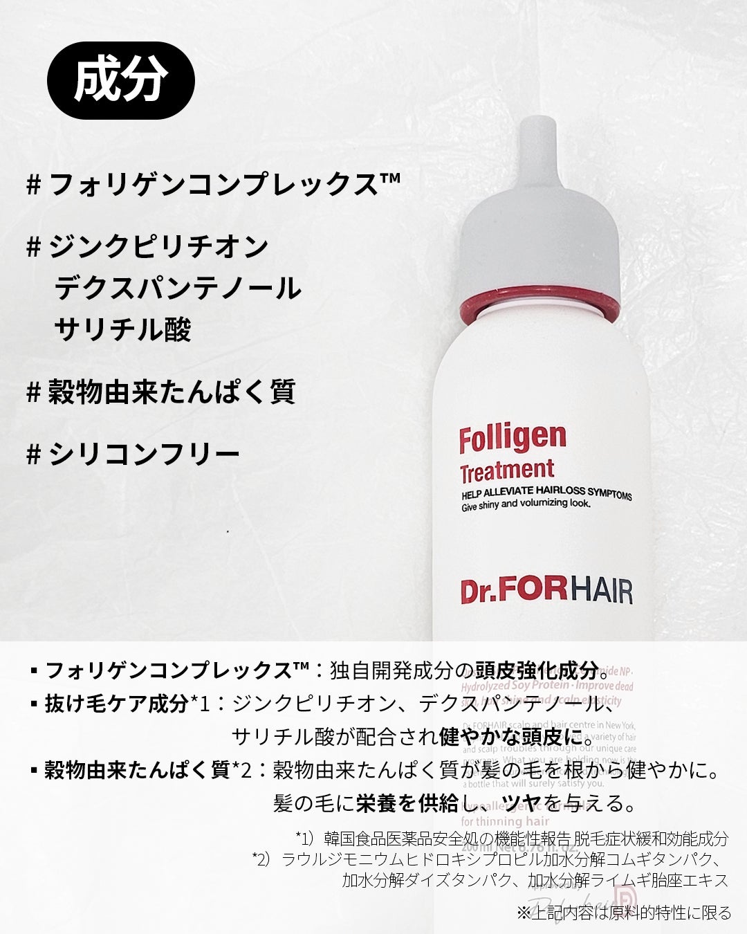 フォリゲン シャンプー/トリートメント/Dr.FORHAIR/市販シャンプーを使ったクチコミ(6枚目)