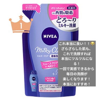 薬用 雪肌精/雪肌精/化粧水を使ったクチコミ(2枚目)