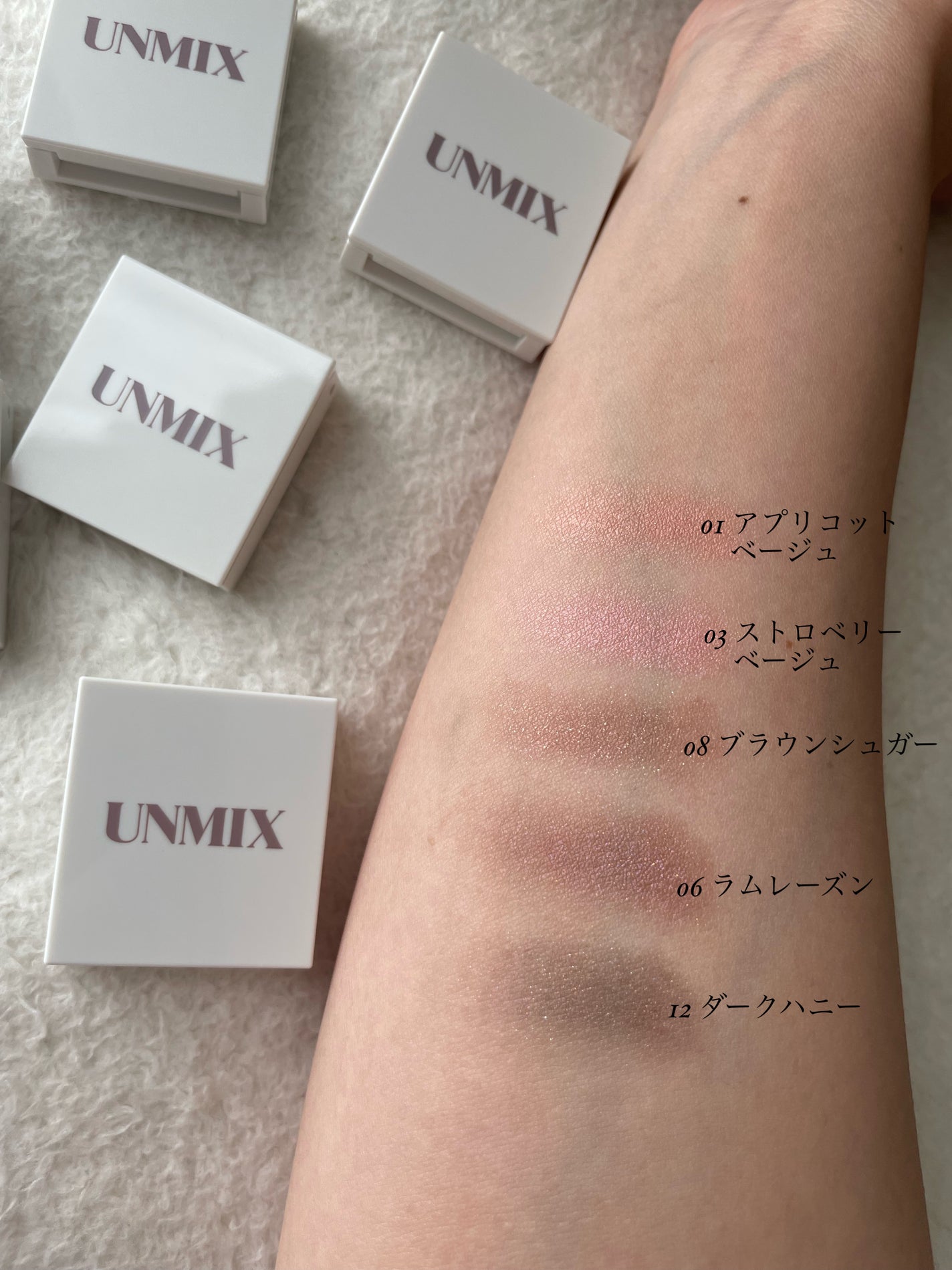 アイリッドニュアンス/UNMIX/単色アイシャドウを使ったクチコミ(8枚目)