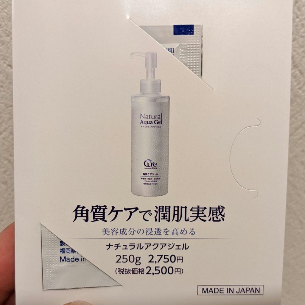 美容の旅人 on LIPS 「ナチュラルアクアジェル今日はこれを試しました!お顔だけでなく全..」(2枚目)