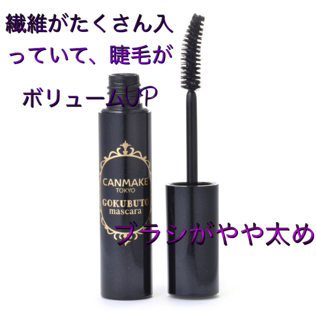 エアリーカールマスカラ/CEZANNE/マスカラを使ったクチコミ（3枚目）