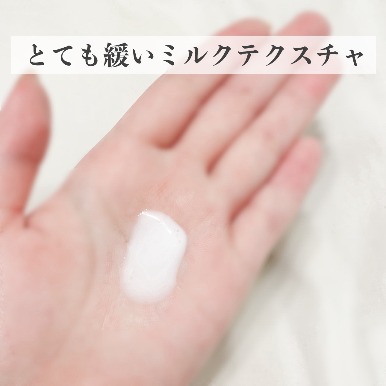 敏感肌用うるおいボディミルク/無印良品/ボディミルクを使ったクチコミ（2枚目）