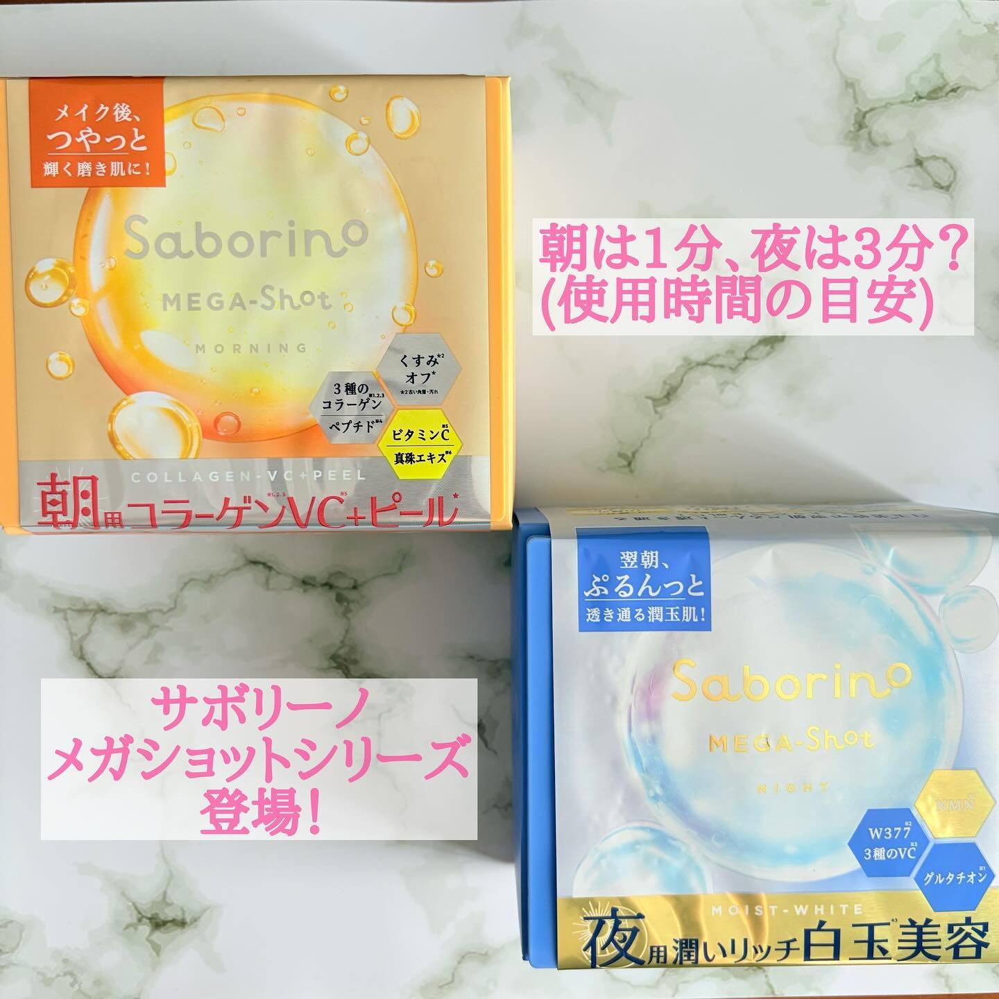 サボリーノ メガショット 朝用ツヤピールマスク CC/サボリーノ/シートマスク・パックを使ったクチコミ（1枚目）