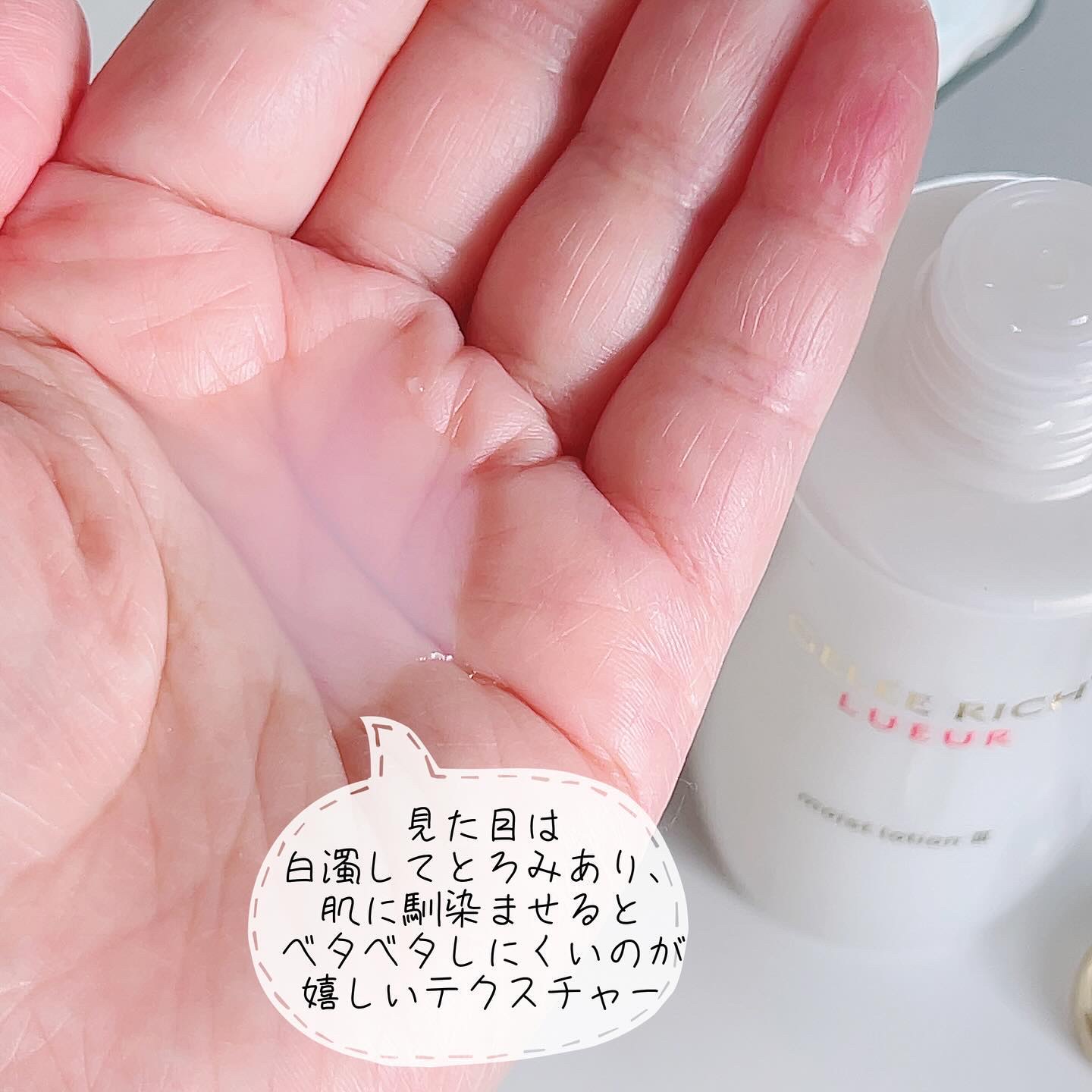 リュール モイストローション III/ジュレリッチ/化粧水を使ったクチコミ（3枚目）