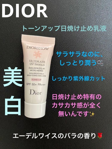 【旧】スノー UVシールド トーンアップ 50+/Dior/日焼け止め・UVケアを使ったクチコミ（1枚目）