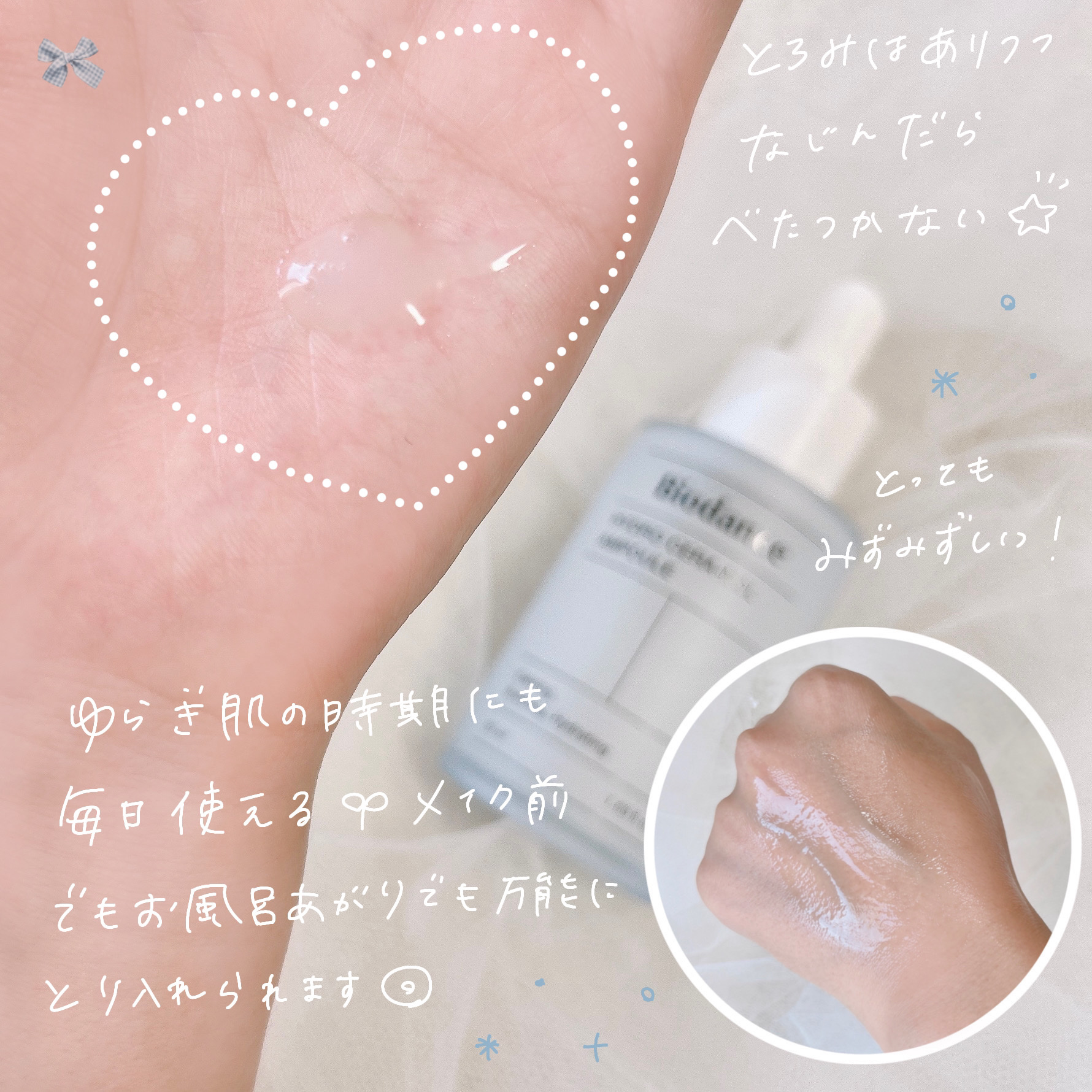 ハイドロセラノールアンプル/Biodance/美容液を使ったクチコミ（3枚目）