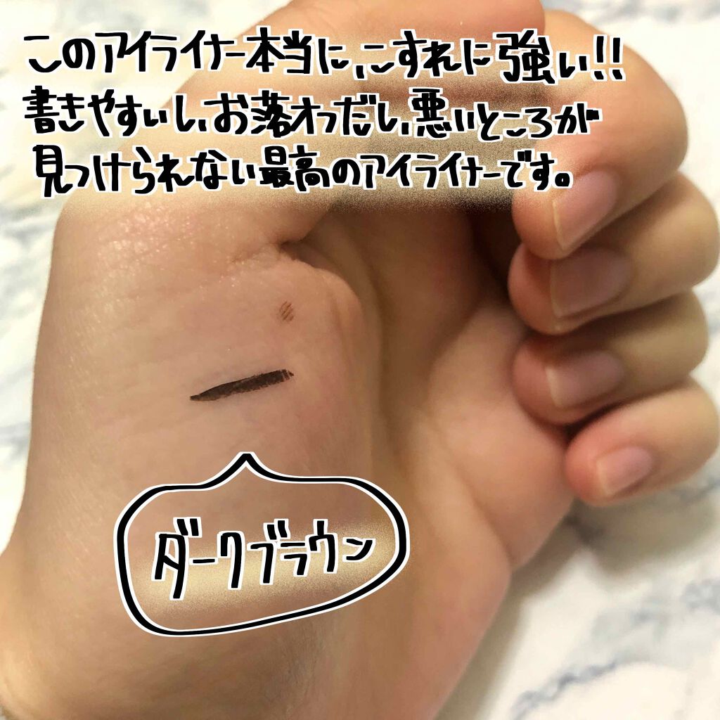 ラブ・ライナー リキッドアイライナーR3/ラブ・ライナー/リキッドアイライナーを使ったクチコミ(2枚目)