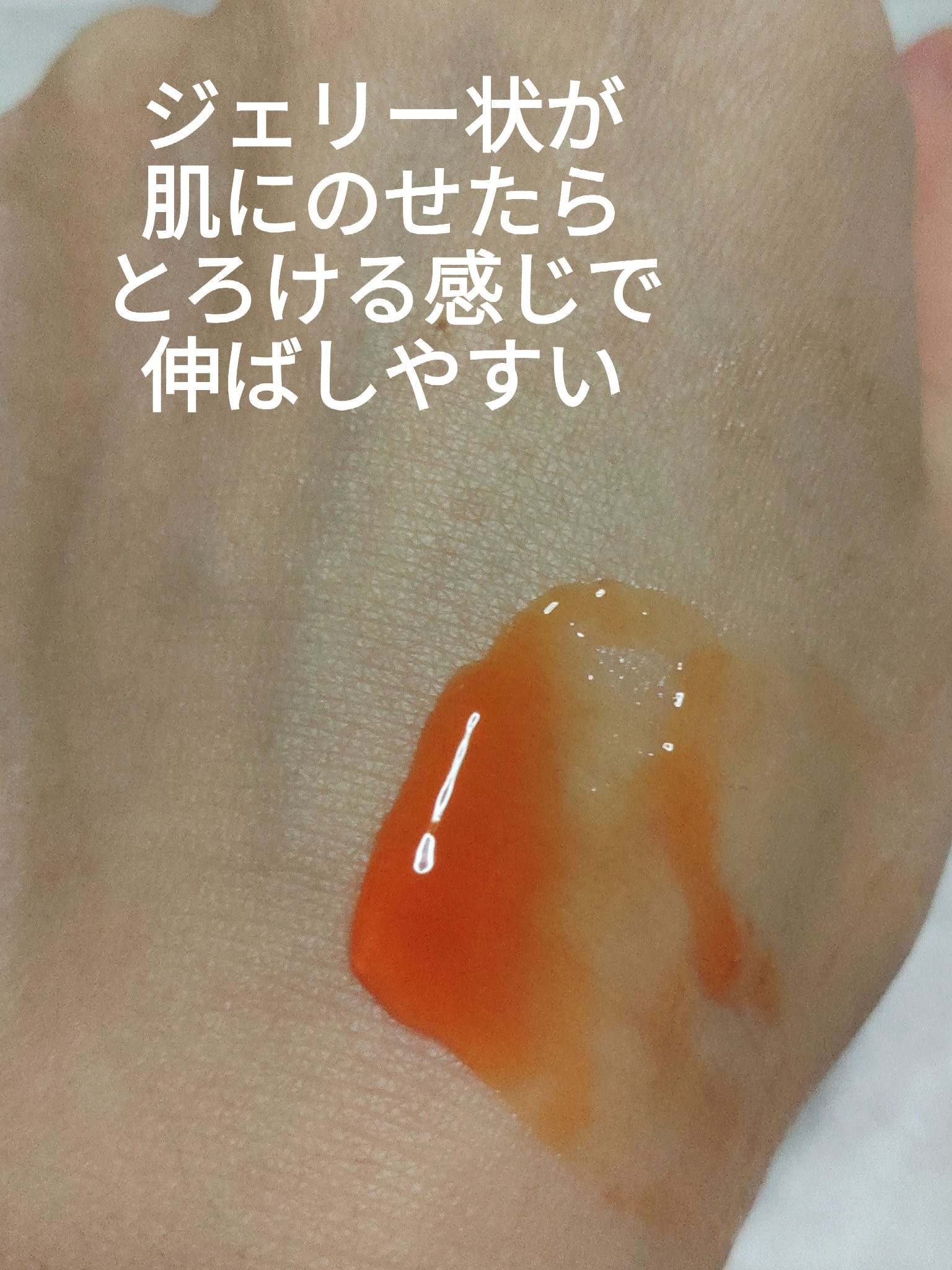 アスタリフト ホワイト ジェリー アクアリスタ/アスタリフト/美容液を使ったクチコミ（3枚目）