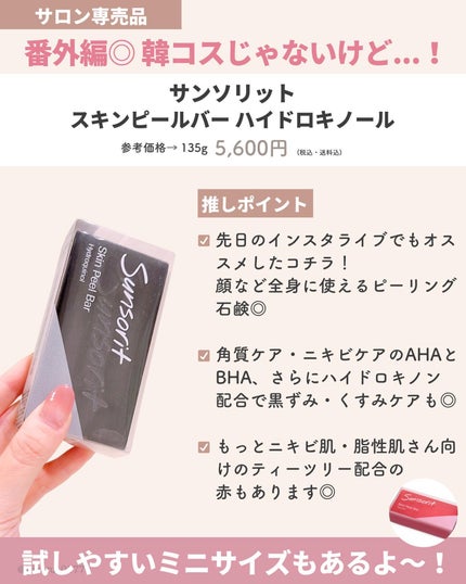 ひかる|肌悩み・成分・効果重視のスキンケア🌷 on LIPS 「他の投稿はこちらから🤍→ @hikaru_0177背中ニキビ撃..」(6枚目)