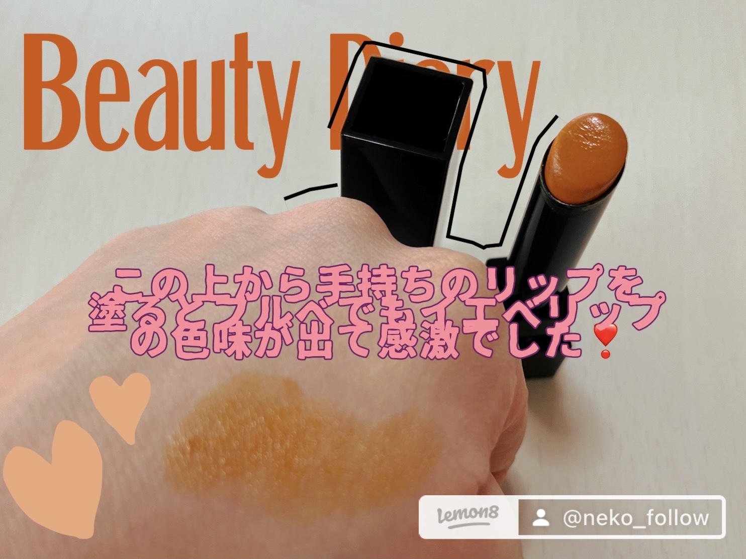 を使ったクチコミ（2枚目）