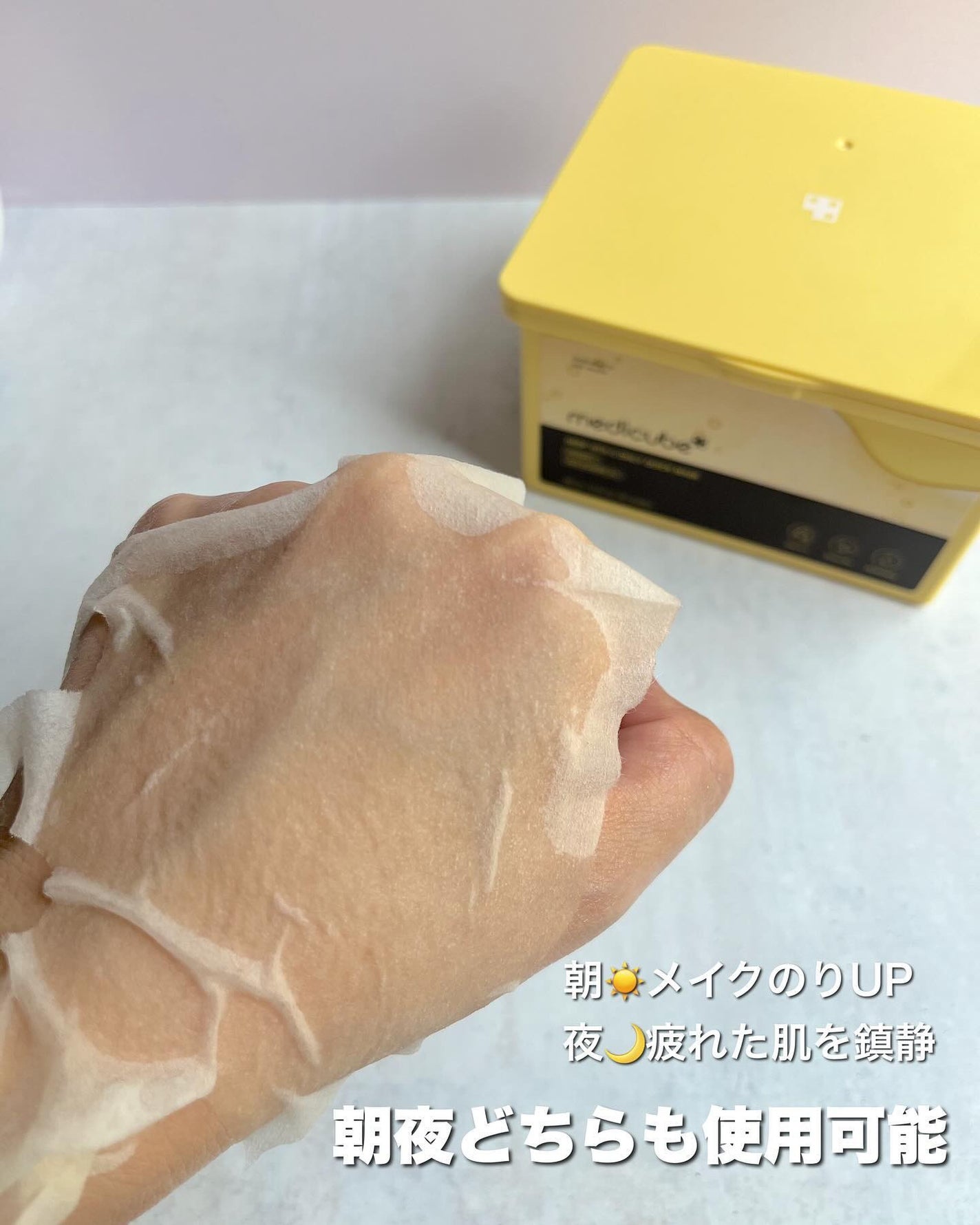 ディープ ビタC デイリー クイック マスク/MEDICUBE/シートマスク・パックを使ったクチコミ(4枚目)