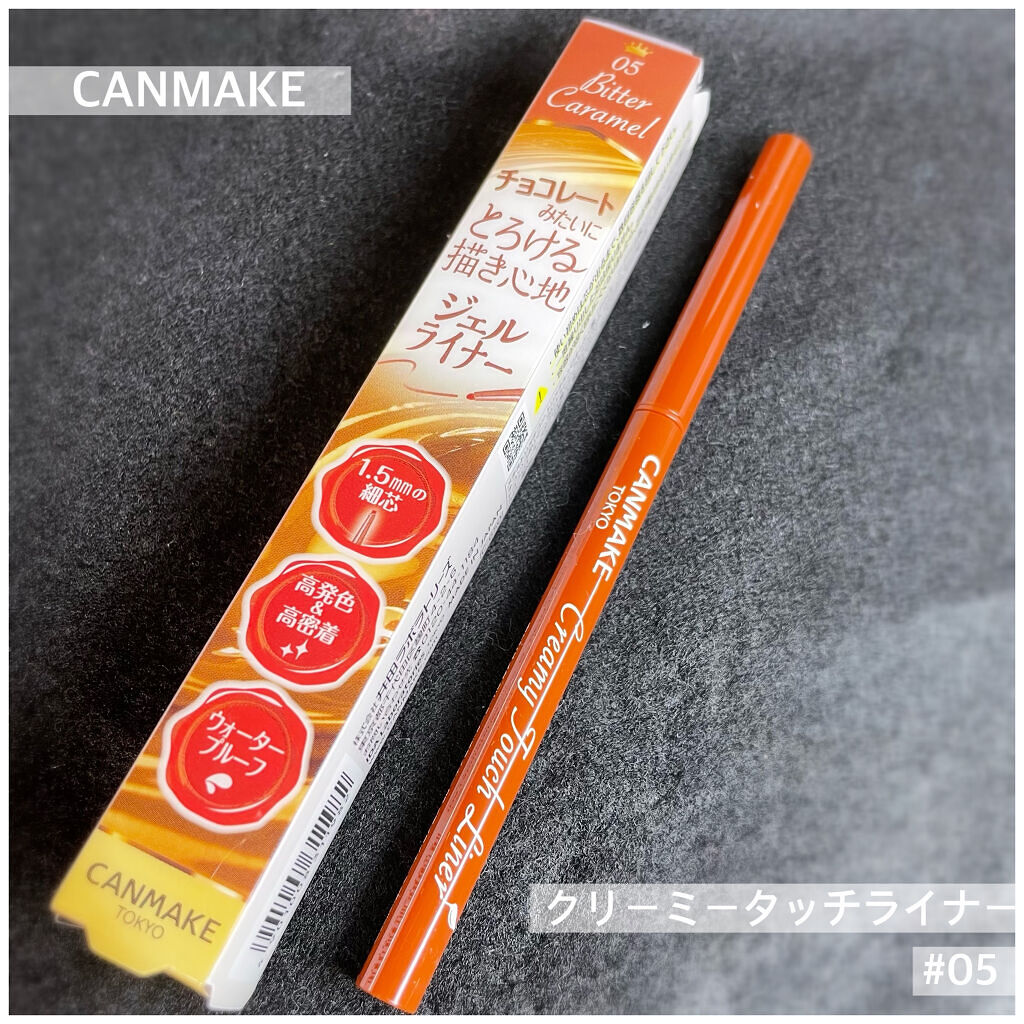 クリーミータッチライナー/キャンメイク/ジェルアイライナーを使ったクチコミ（1枚目）