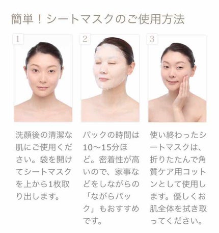 オールインワンシートマスク ホワイトEX/クオリティファースト/シートマスク・パックを使ったクチコミ(3枚目)