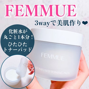 ローズインフューズド トーニングパッド/FEMMUE/拭き取り化粧水を使ったクチコミ（1枚目）