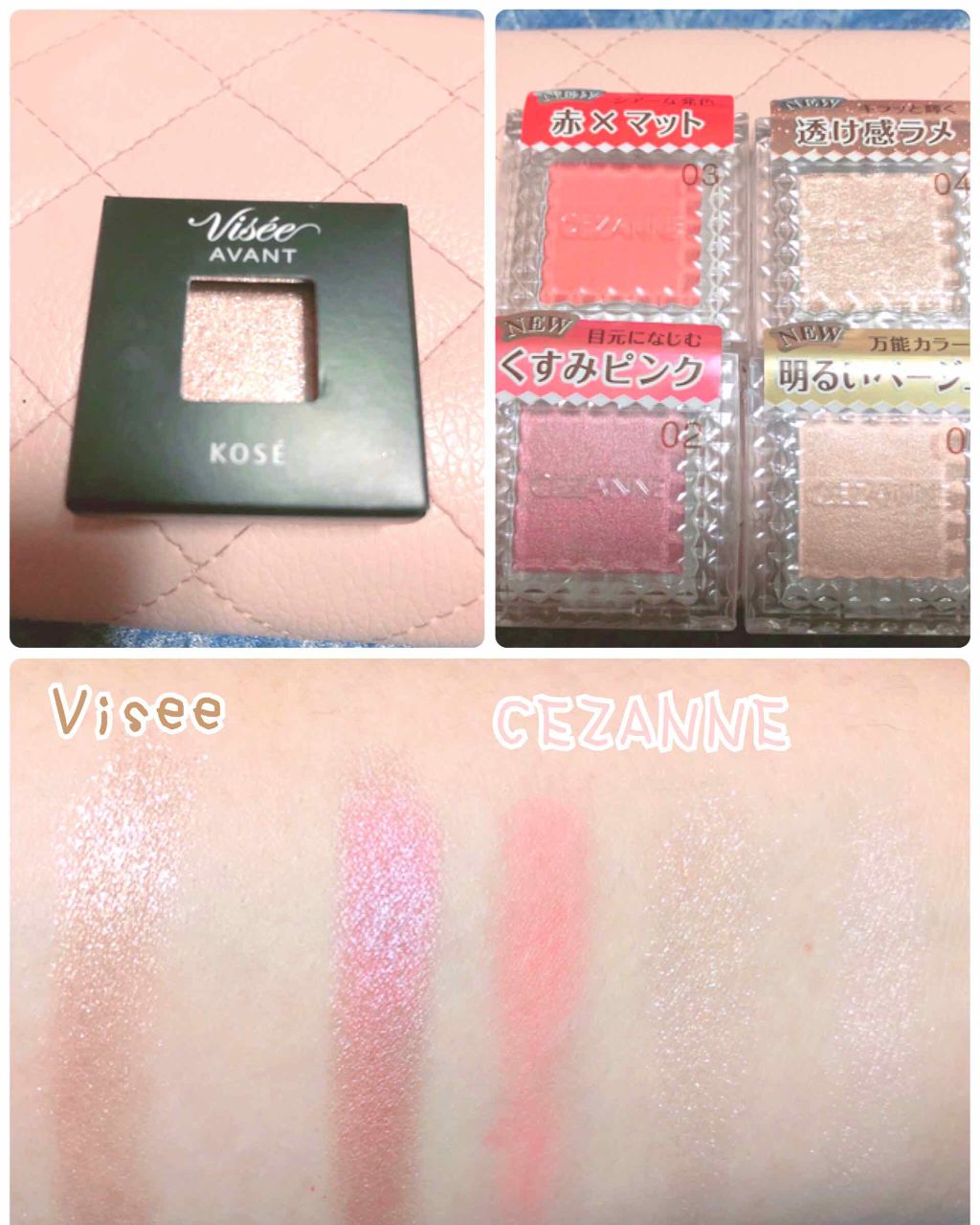 シングルカラーアイシャドウ/CEZANNE/単色アイシャドウを使ったクチコミ（1枚目）