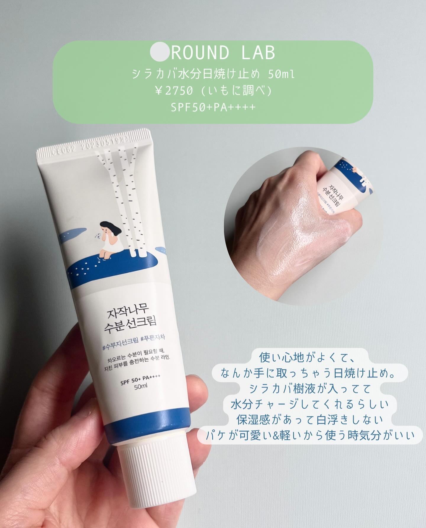 UVシールド トーンアップスティック/SKINCOTTON/日焼け止めスティックを使ったクチコミ（3枚目）