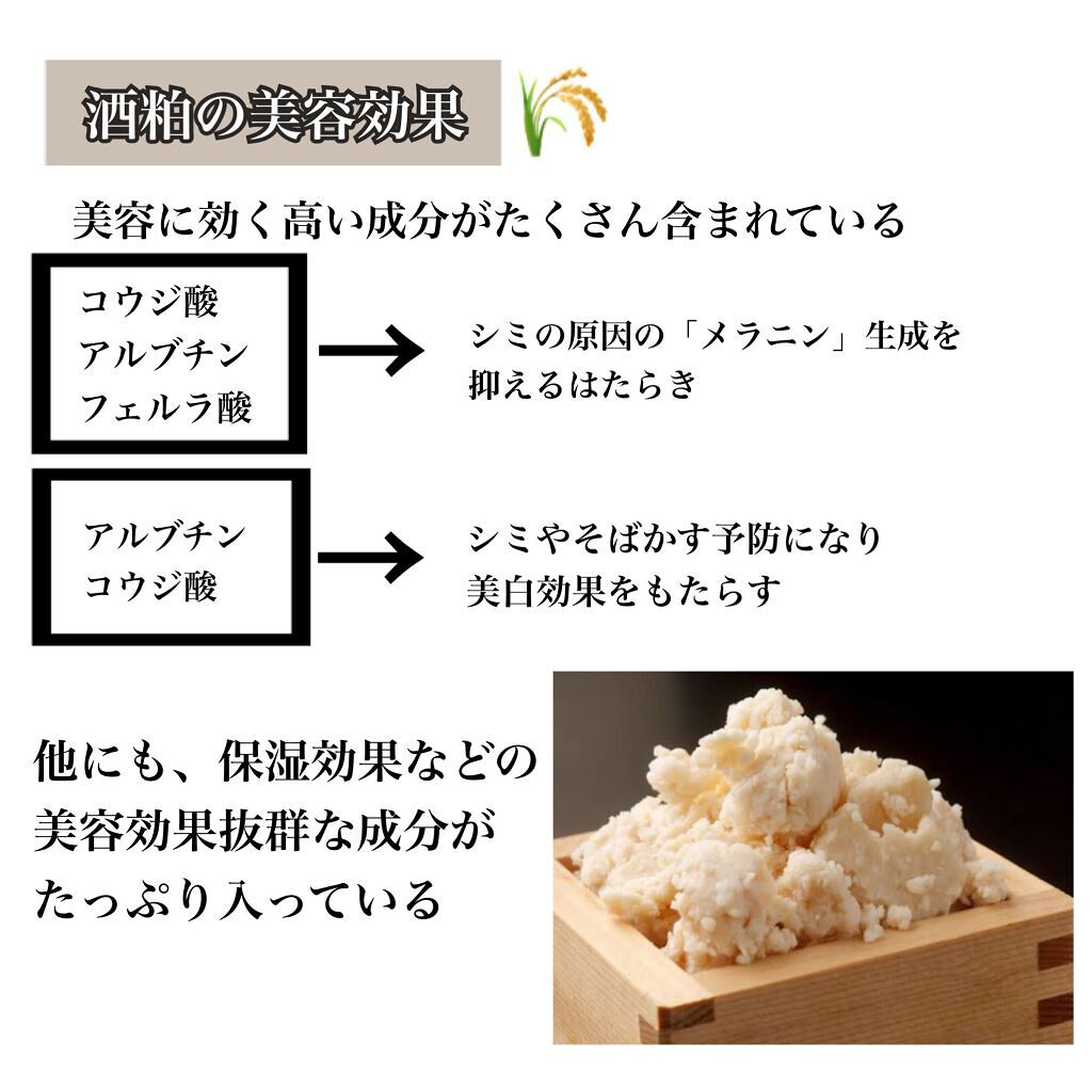 ワフードメイド 酒粕パック/pdc/洗い流すパック・マスクを使ったクチコミ（3枚目）