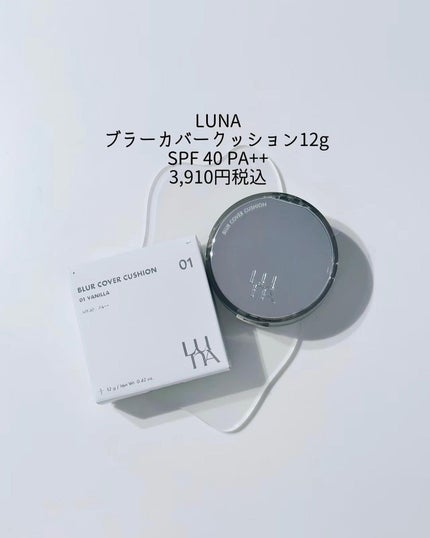 ブラーカバークッション/LUNA/クッションファンデーションを使ったクチコミ(2枚目)