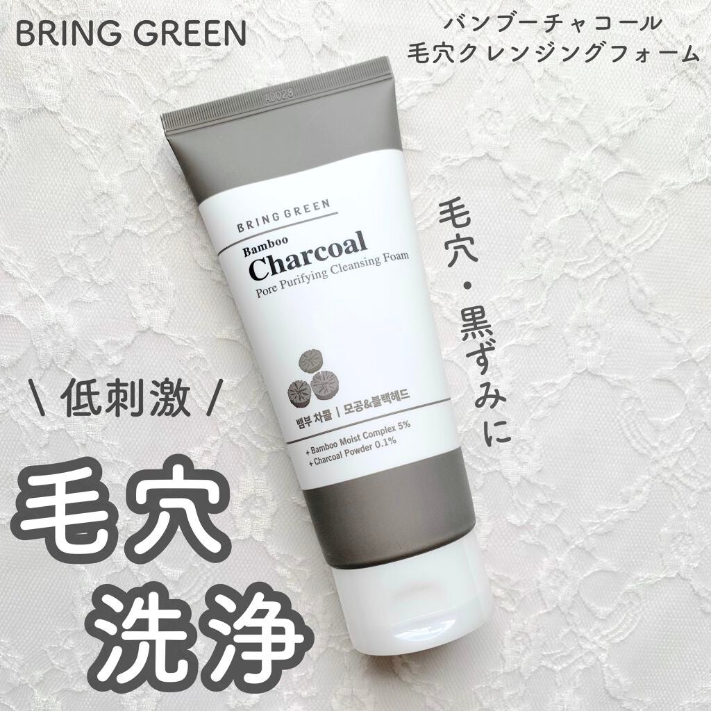 バンブーチャコール毛穴クレンジングフォーム/BRING GREEN/洗顔フォームを使ったクチコミ(1枚目)