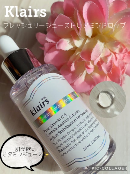 フレッシュリージュースドビタミンドロップ(35ml)/Klairs/美容液を使ったクチコミ(1枚目)