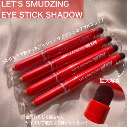 MERZY レッツスマッジングアイスティックシャドウのクチコミ「韓国DAISOで話題をさらったMERZYの新作『レッツフィクシングアイメイクライン』が日本上陸.....」(2枚目)
