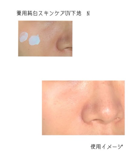 なめらか本舗 スキンケアUV下地 NC/なめらか本舗/化粧下地を使ったクチコミ(4枚目)