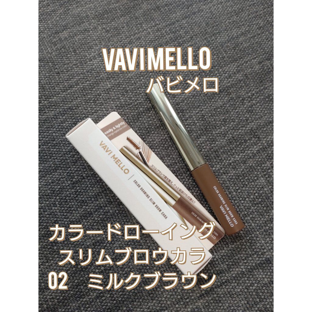 カラードローイングスリムブロウカラ 02ミルクブラウン/VAVI MELLO/眉マスカラを使ったクチコミ（1枚目）