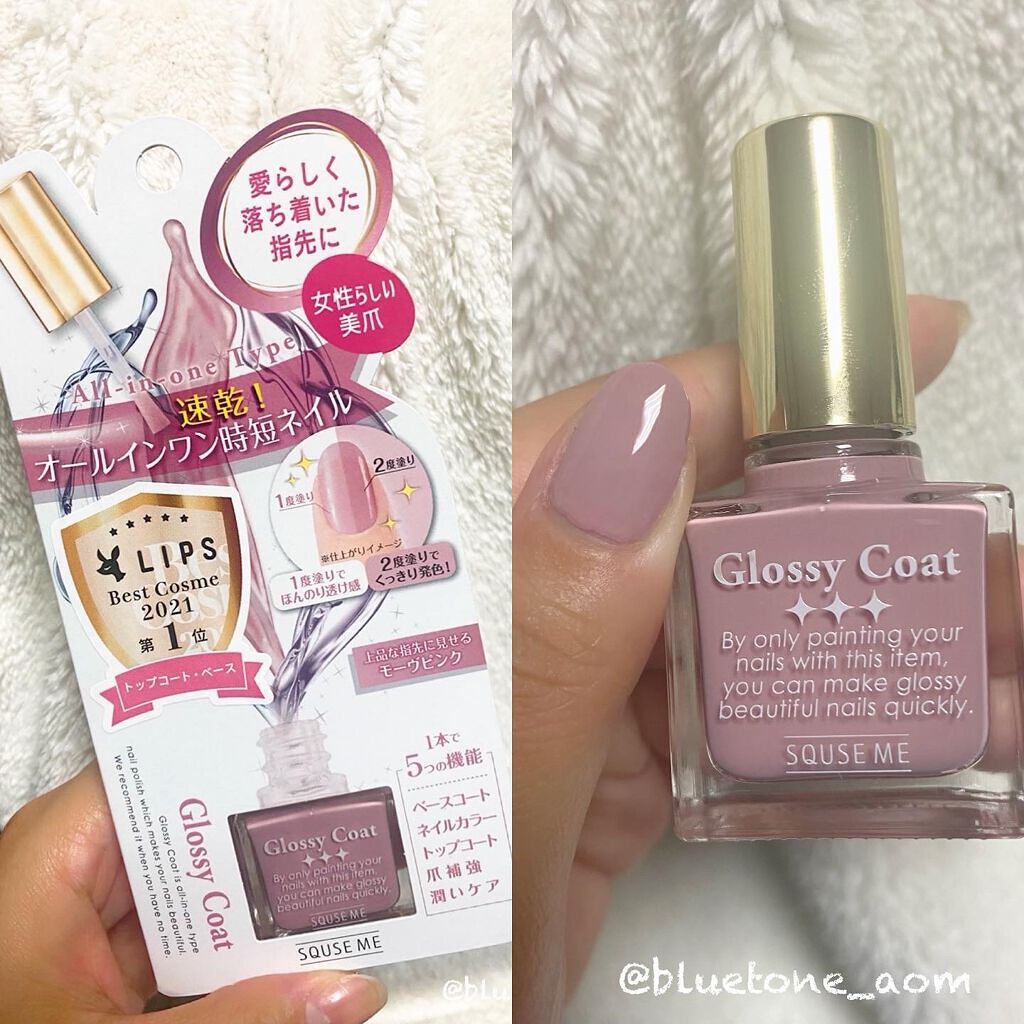 グロッシーコート/スキューズミー/オールインワンネイルを使ったクチコミ（2枚目）