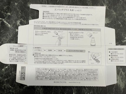 エンリッチプラス 化粧液Ⅱ しっとり <医薬部外品>/ファンケル/化粧水を使ったクチコミ(6枚目)