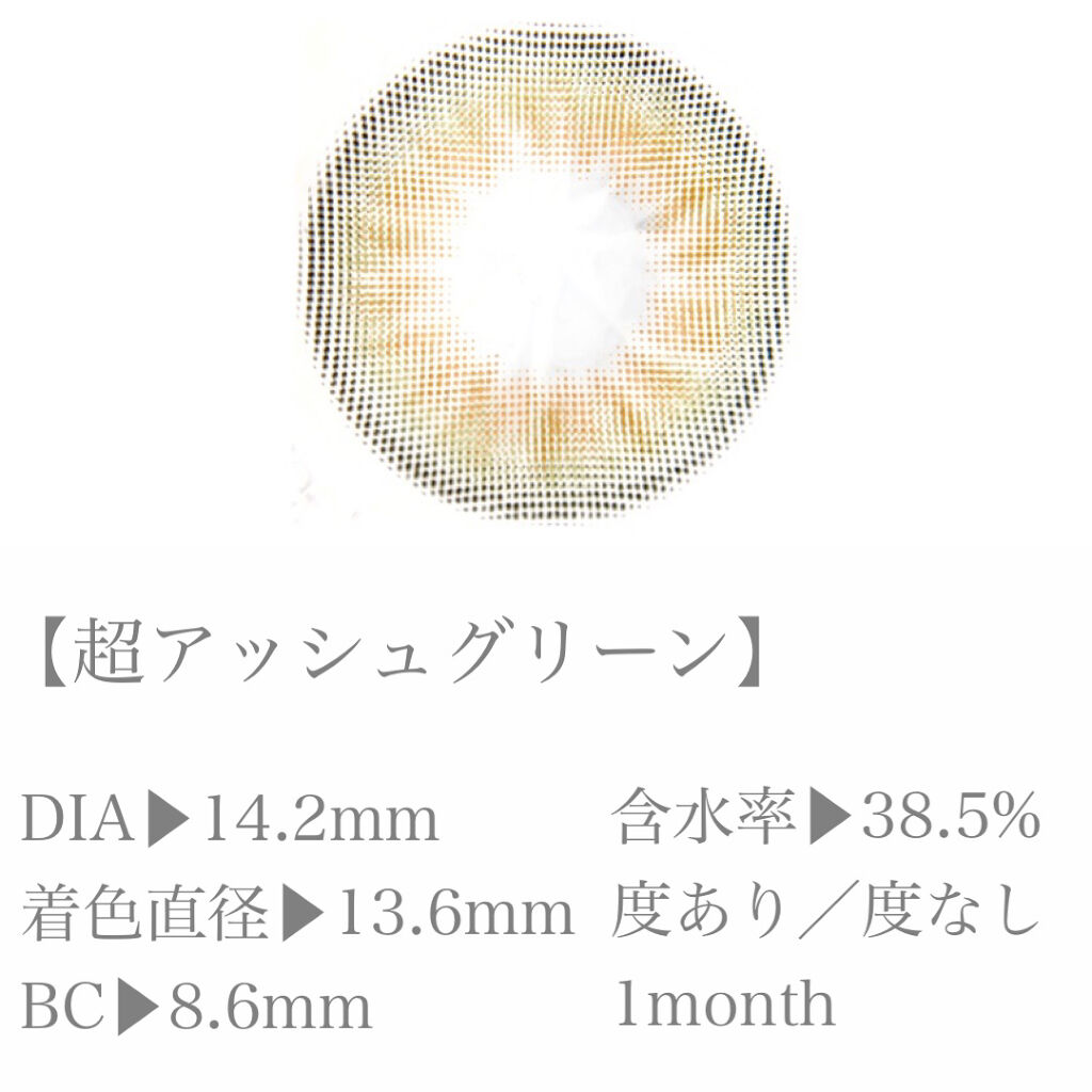 超モテコンウルトラマンスリー/モテコン/１ヶ月（１MONTH）カラコンを使ったクチコミ（2枚目）