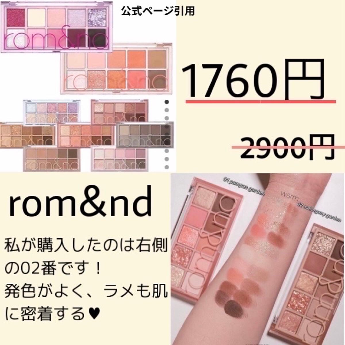 Ete on LIPS 「Qoo10購入品紹介!✼••┈┈••✼••┈┈••✼••┈┈•..」(5枚目)