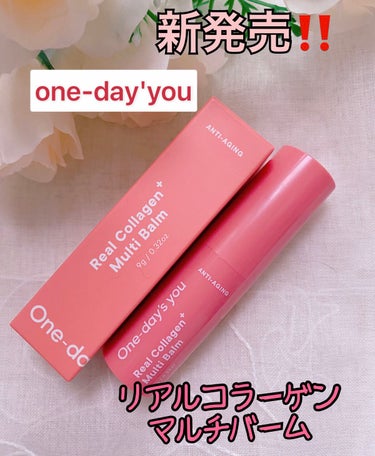 リアルコラーゲンマルチバーム/One-day's you/フェイスバームを使ったクチコミ（1枚目）